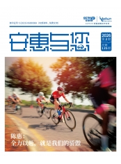 和记娱乐官网与您