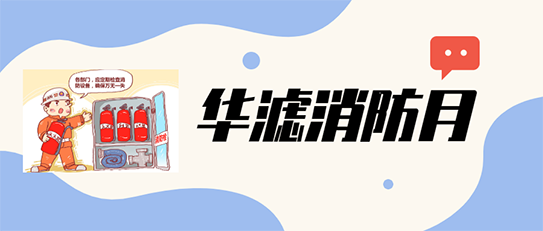 和记娱乐官网环保