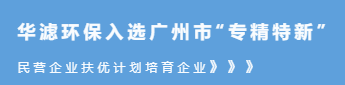 和记娱乐官网环保