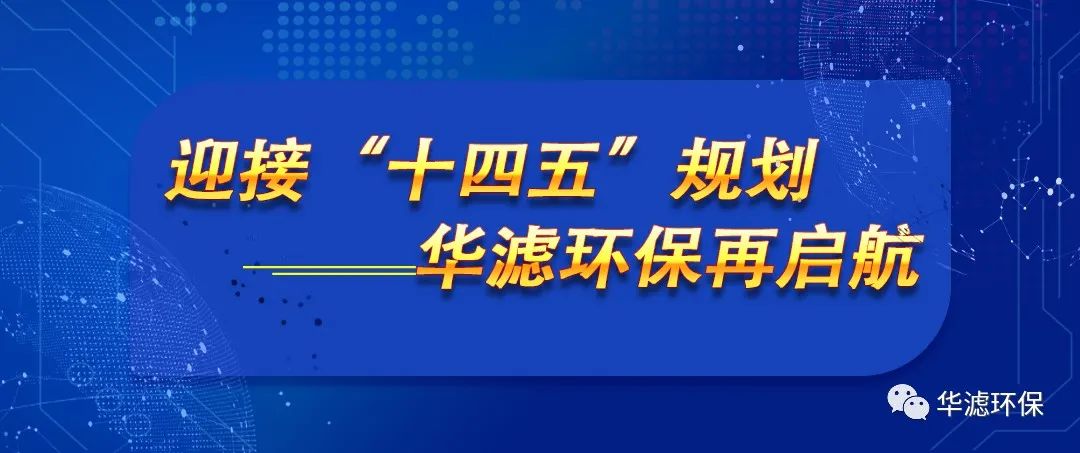 和记娱乐官网环保