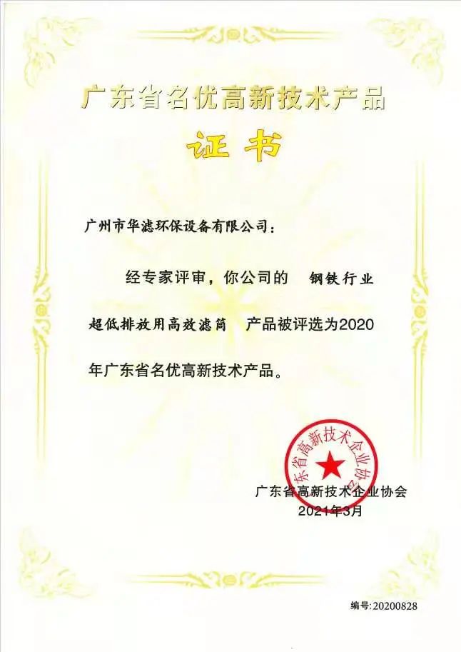和记娱乐官网环保