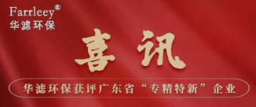 和记娱乐官网环保