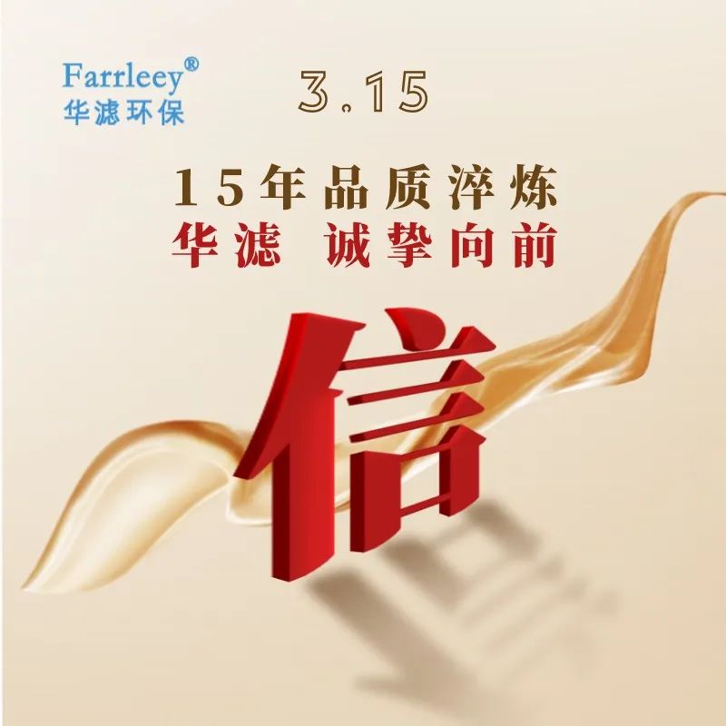 和记娱乐官网环保