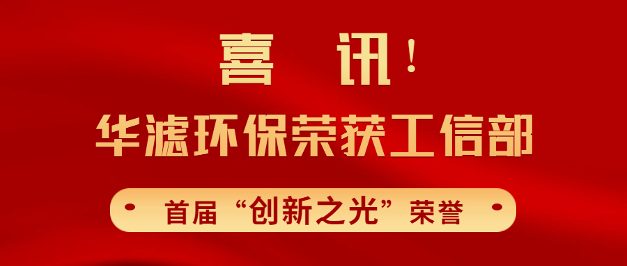 和记娱乐官网环保
