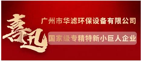 和记娱乐官网环保