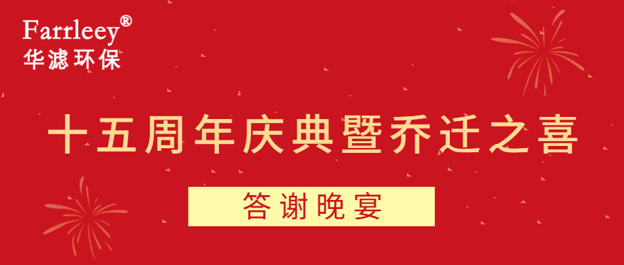 和记娱乐官网环保