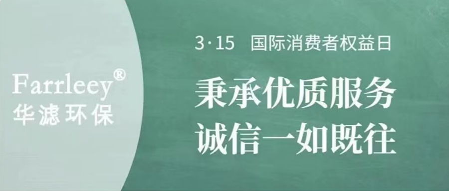 和记娱乐官网环保
