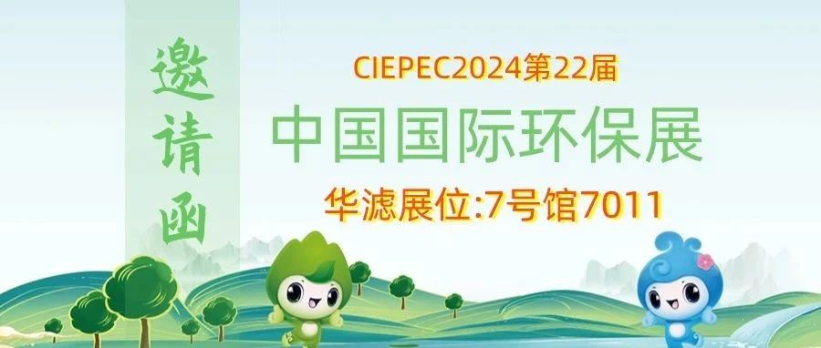 和记娱乐官网环保
