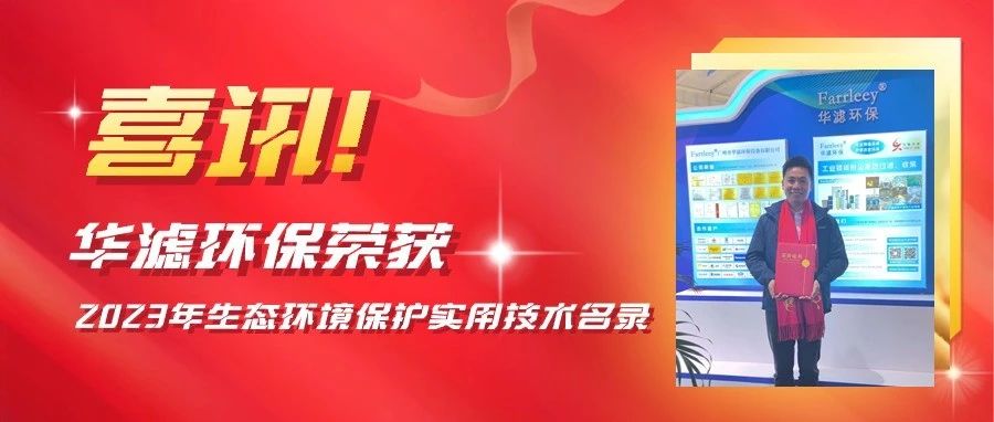 和记娱乐官网环保