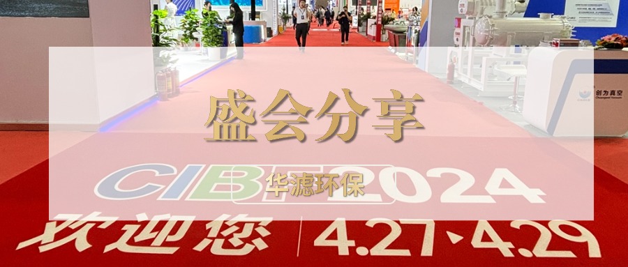 和记娱乐官网环保