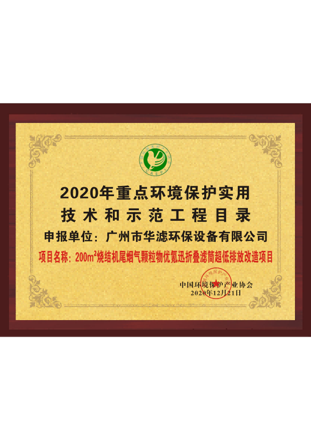 和记娱乐官网环保