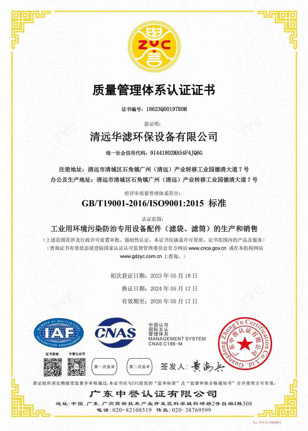 和记娱乐官网环保