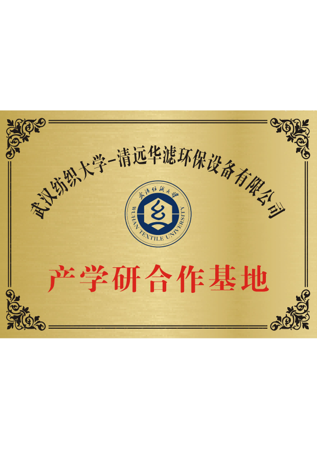 和记娱乐官网环保