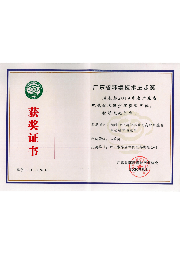和记娱乐官网环保