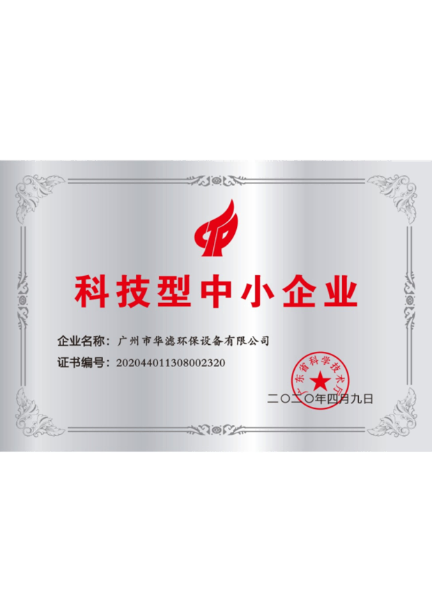 和记娱乐官网环保