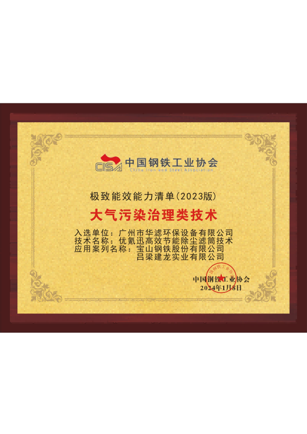 和记娱乐官网环保
