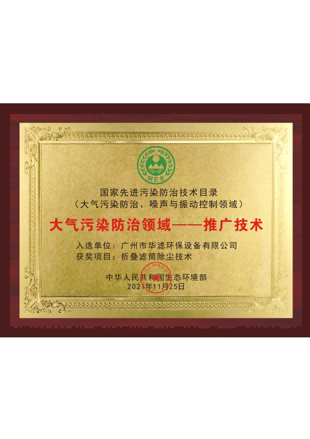 和记娱乐官网环保