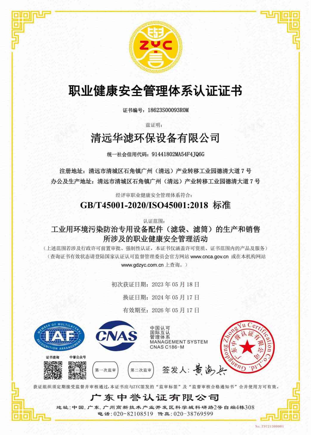 和记娱乐官网环保