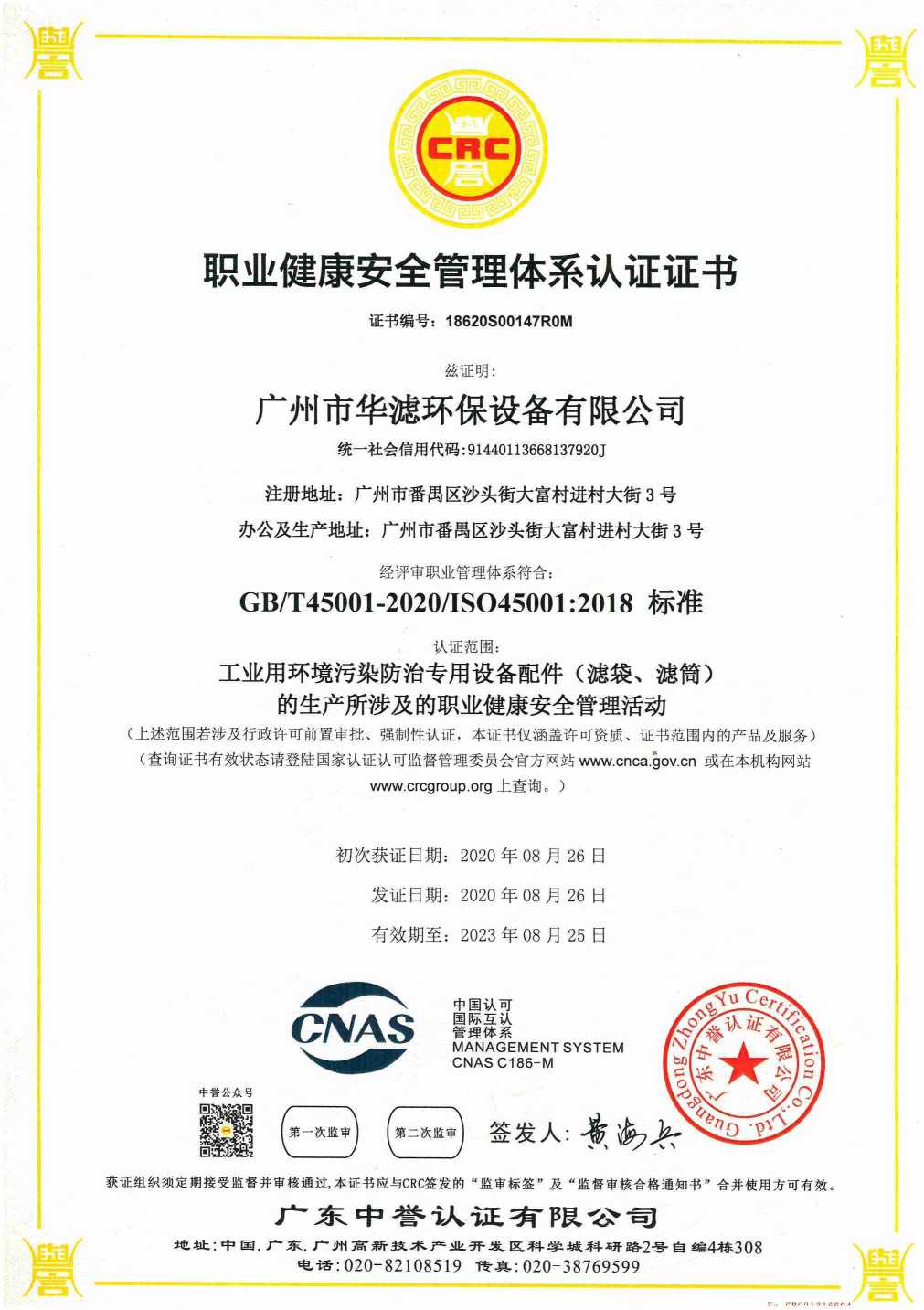 和记娱乐官网环保
