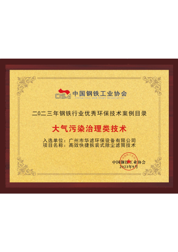 和记娱乐官网环保