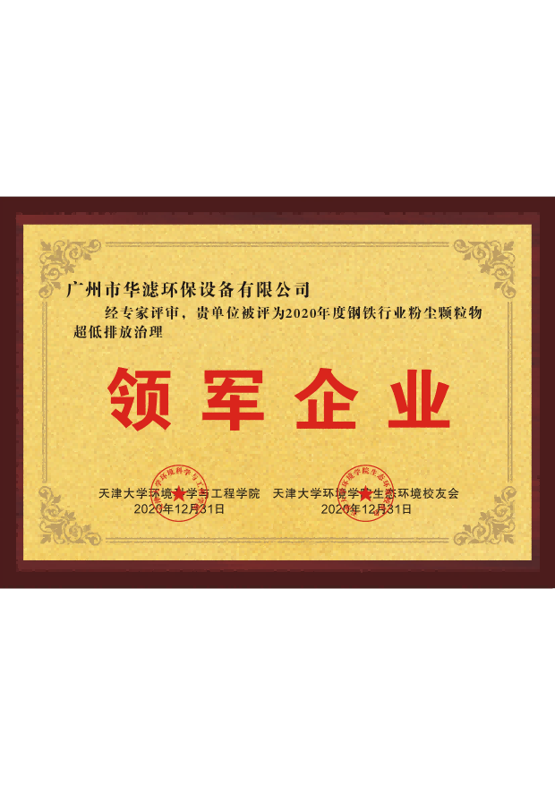 和记娱乐官网环保