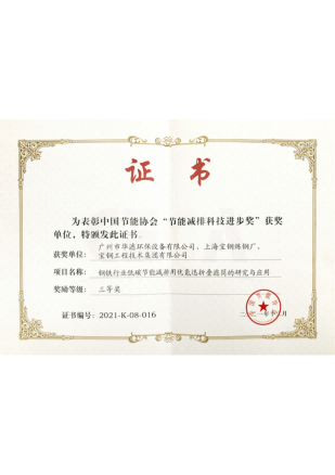 和记娱乐官网环保