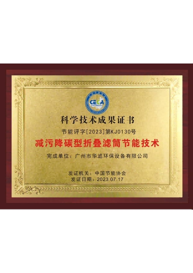 和记娱乐官网环保
