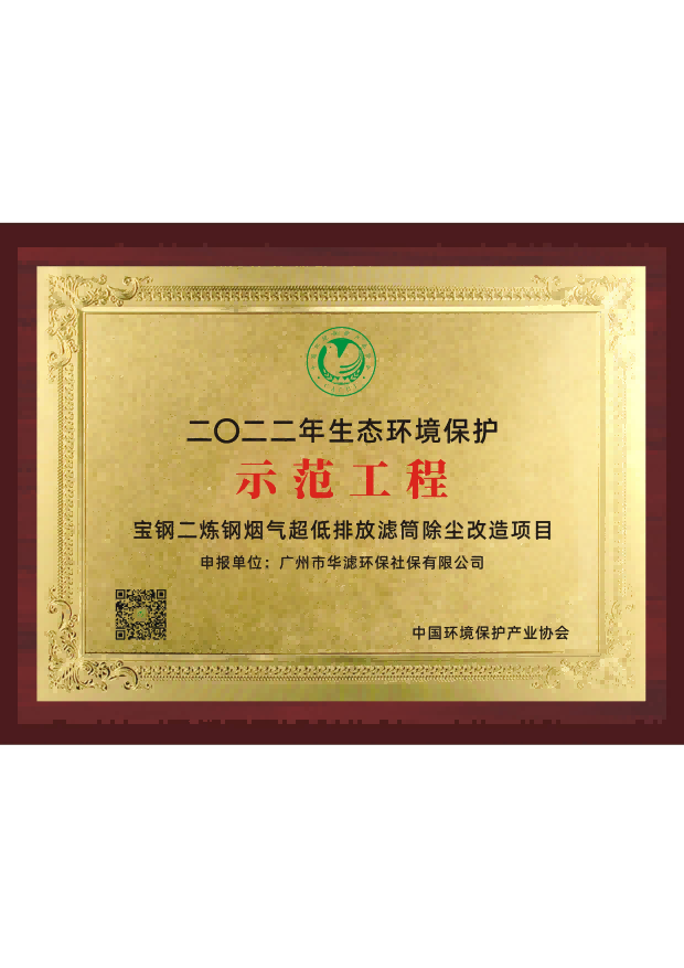 和记娱乐官网环保