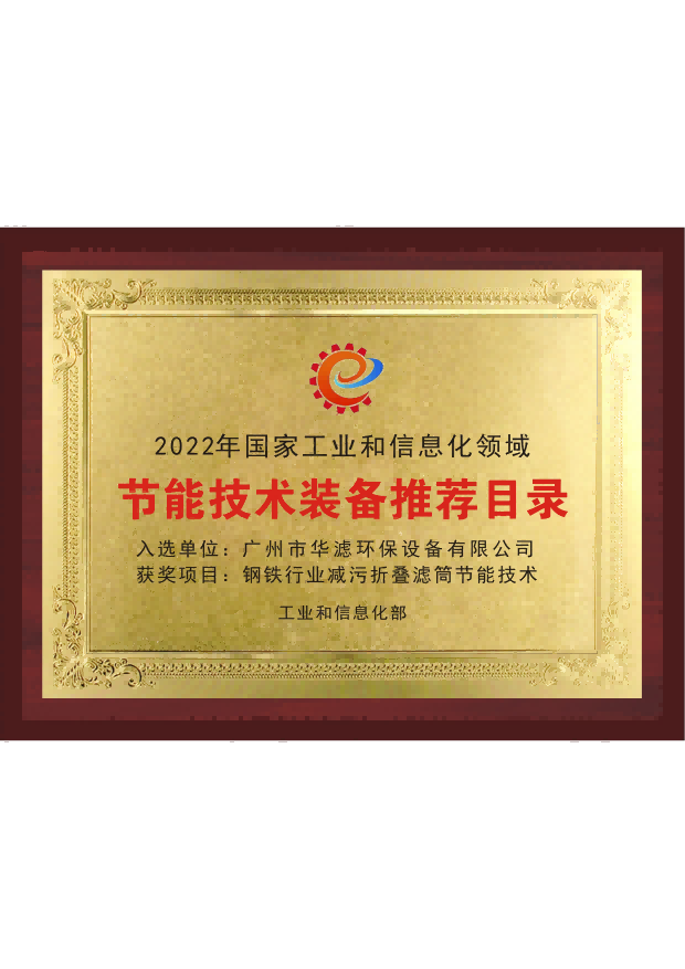 和记娱乐官网环保