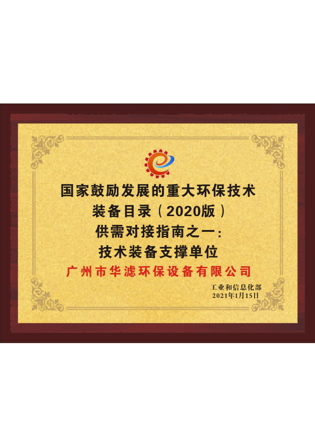 和记娱乐官网环保