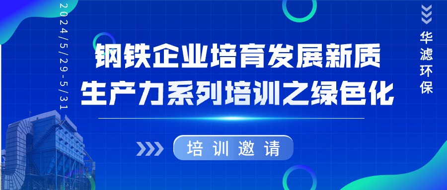 和记娱乐官网环保