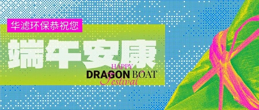 和记娱乐官网环保