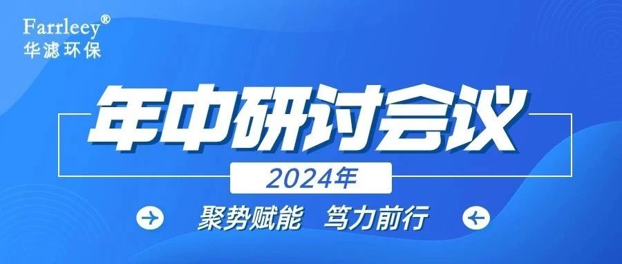 和记娱乐官网环保