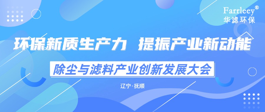 和记娱乐官网环保