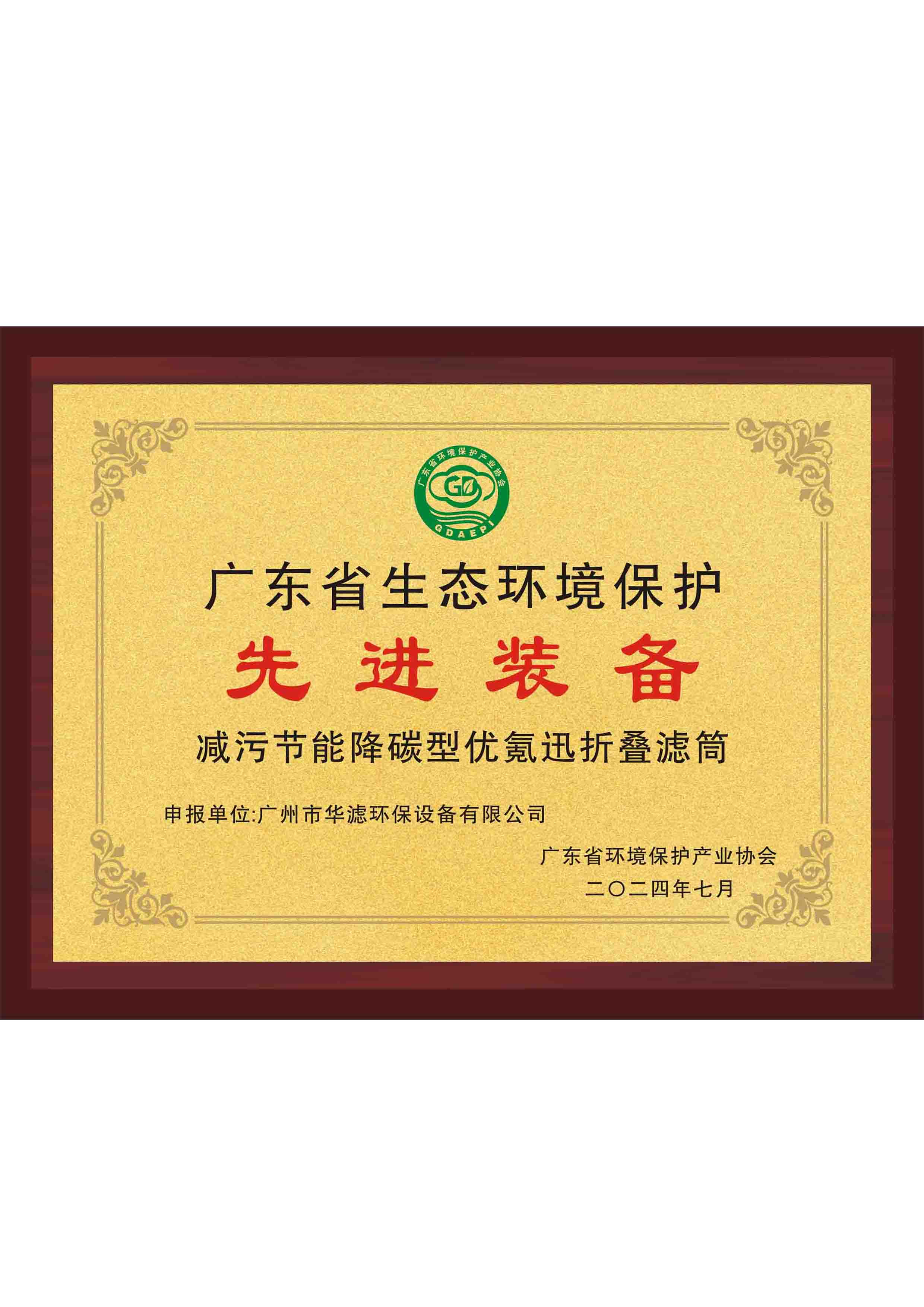 和记娱乐官网环保
