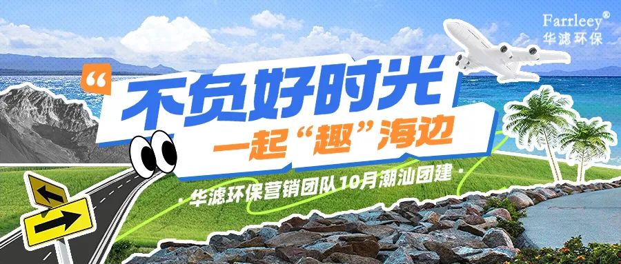 和记娱乐官网环保