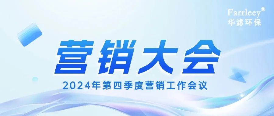 和记娱乐官网环保