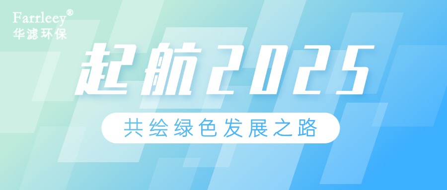 和记娱乐官网环保