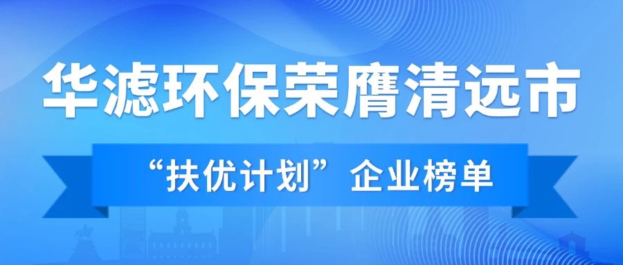 和记娱乐官网环保
