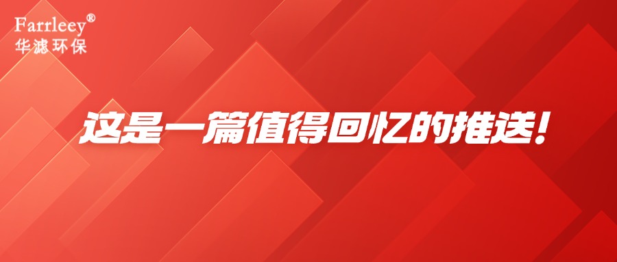 和记娱乐官网环保
