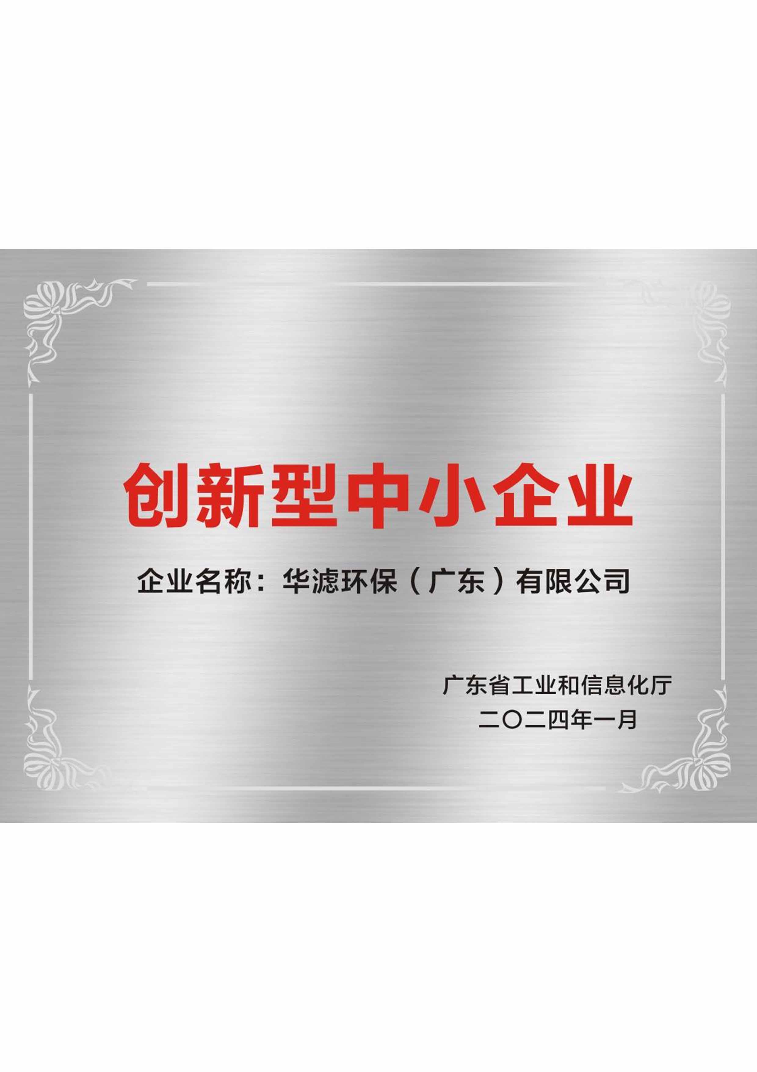 和记娱乐官网环保