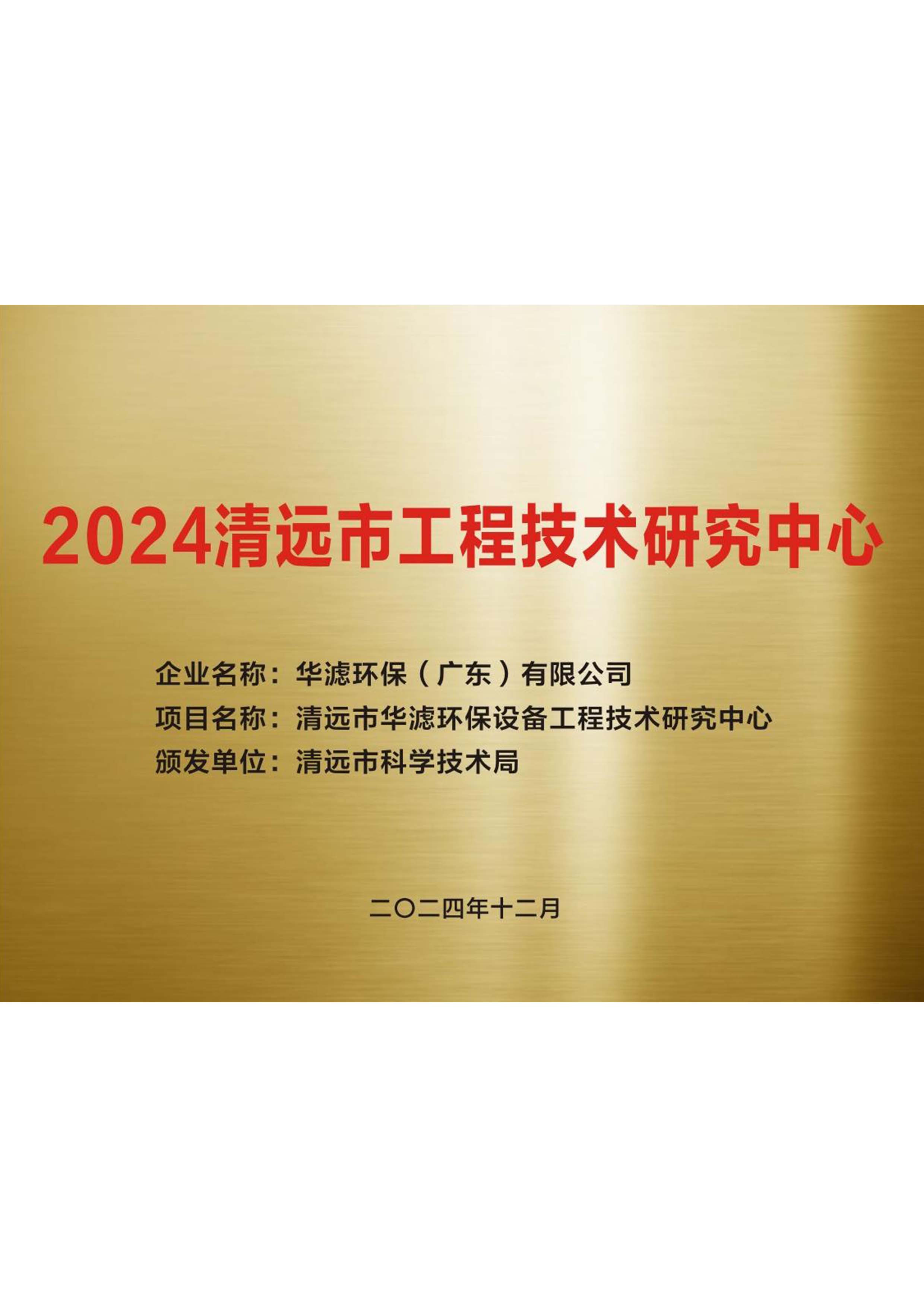 和记娱乐官网环保