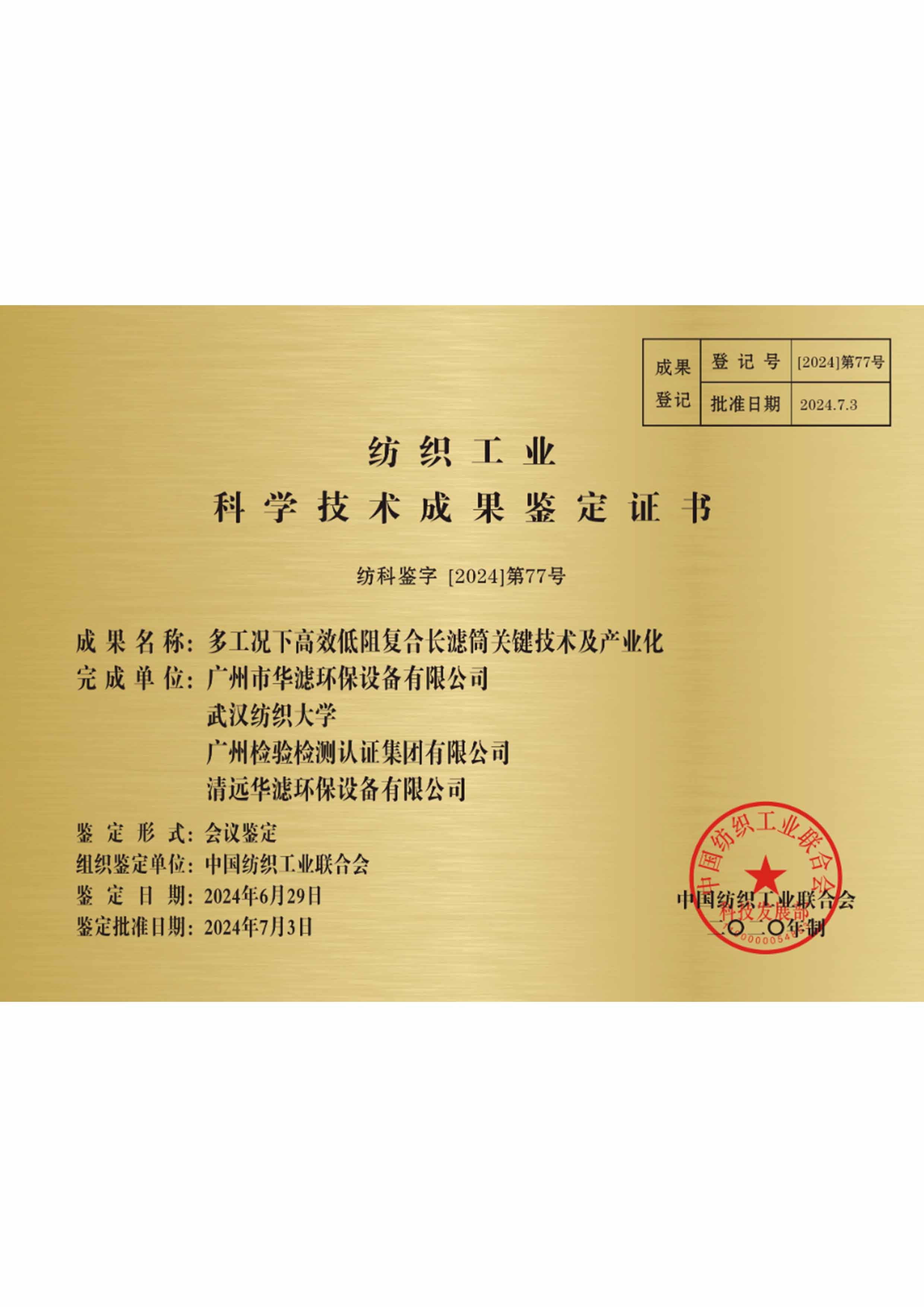 和记娱乐官网环保