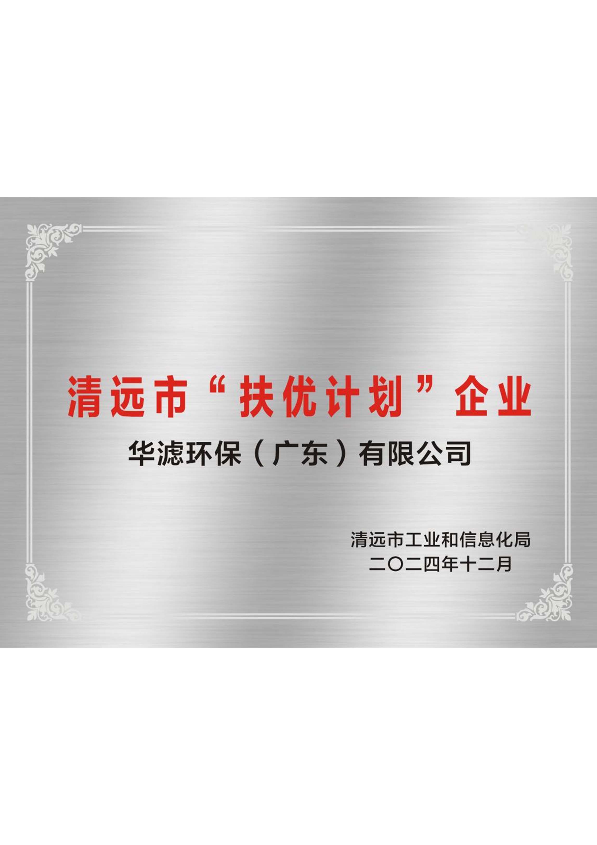 和记娱乐官网环保