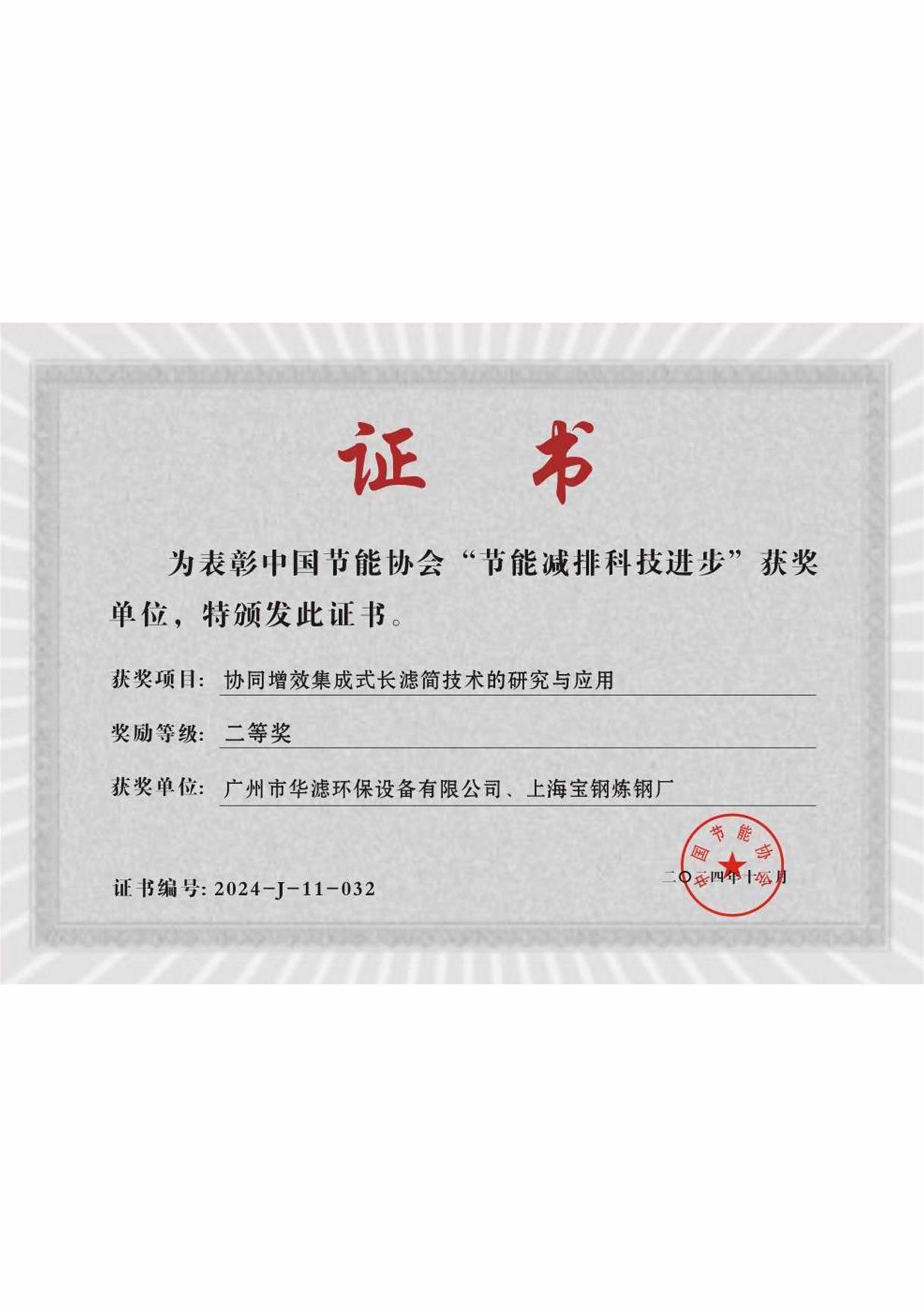 和记娱乐官网环保