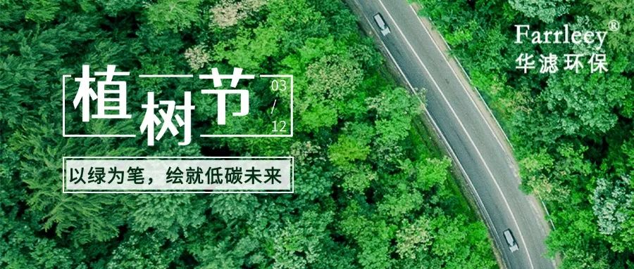 和记娱乐官网环保