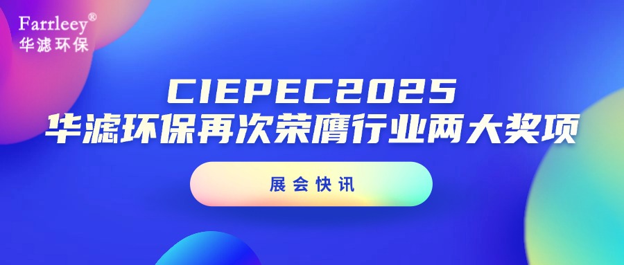 和记娱乐官网环保