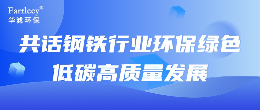 和记娱乐官网环保