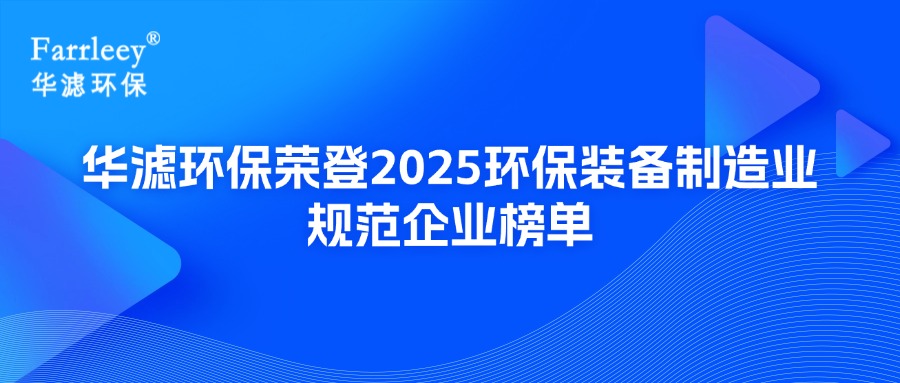 和记娱乐官网环保